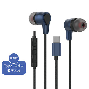 CY-C03 çapraz sınır tip-c dijital çip evrensel kablolu kulak Apple Android Huawei kulaklık için uygun - Product Image 1