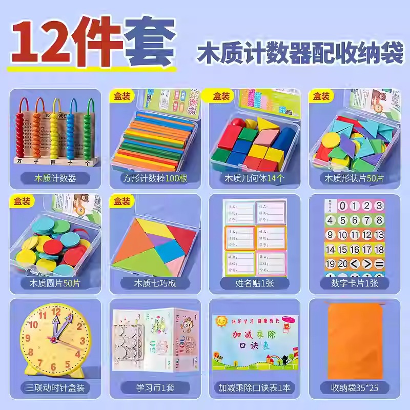 Juego de 12 piezas de mostrador de madera mejorado.