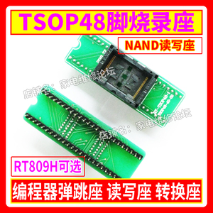 TSOP48 masterizzazione stand di conversione NAND supporto senza supporto di rimbalzo 48 pin lettura e scrittura RT809H programmatore applicabile - Product Image 3
