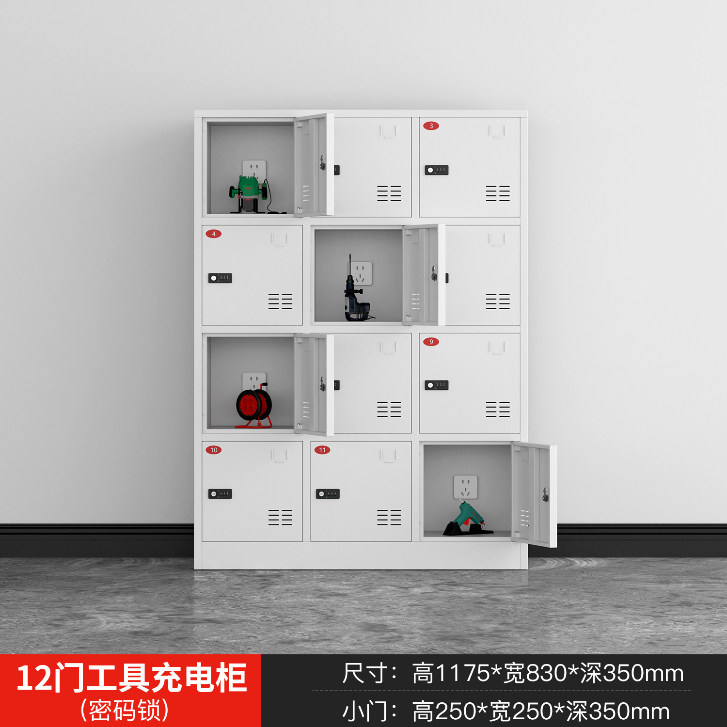 Armoire de chargement d'outils à 12 portes (avec serrure à combinaison)