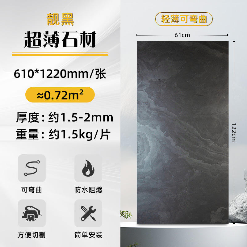Translucent board-beautiful black-610*1220mm