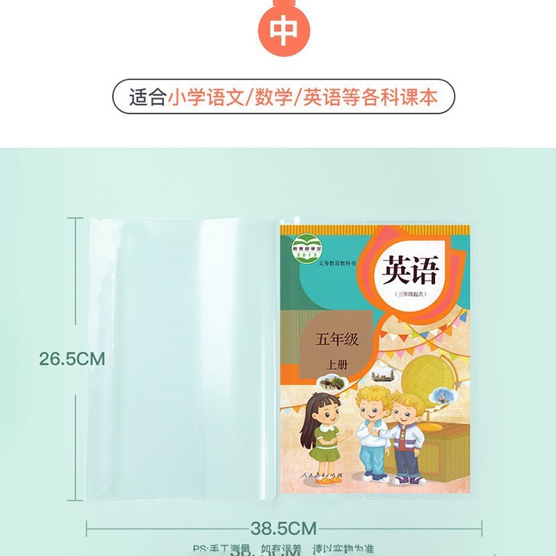 Funda para libro enchufable - Mediana - 10 hojas