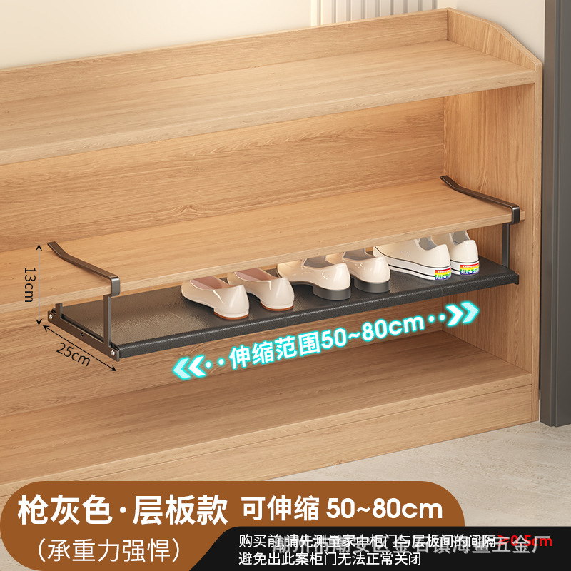 Black shelf expansion/contraction 50-80
