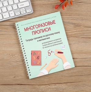 Customized 4pcs/set Kids Magic Drawing Practice <strong>Writing</strong> Sank Copy Russian Book Pen Control With Pen Reusable for Kids - Product Image 2