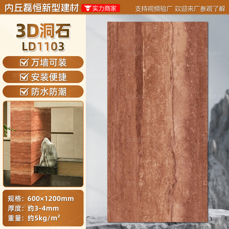 Travertin imprimé en 3D ld1103-feuille entière 6001200