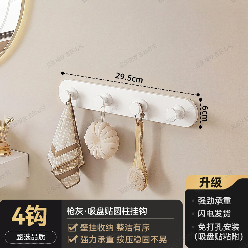 Milky white suction cup with cylindrical hooks (4 hooks)