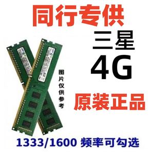 หน่วยความจำโน้ตบุ๊กสำหรับ SAM ung DDR3 4G 1600 PC3-12800S หน่วยความจำคอมพิวเตอร์รุ่นที่สาม4G - Product Image 4