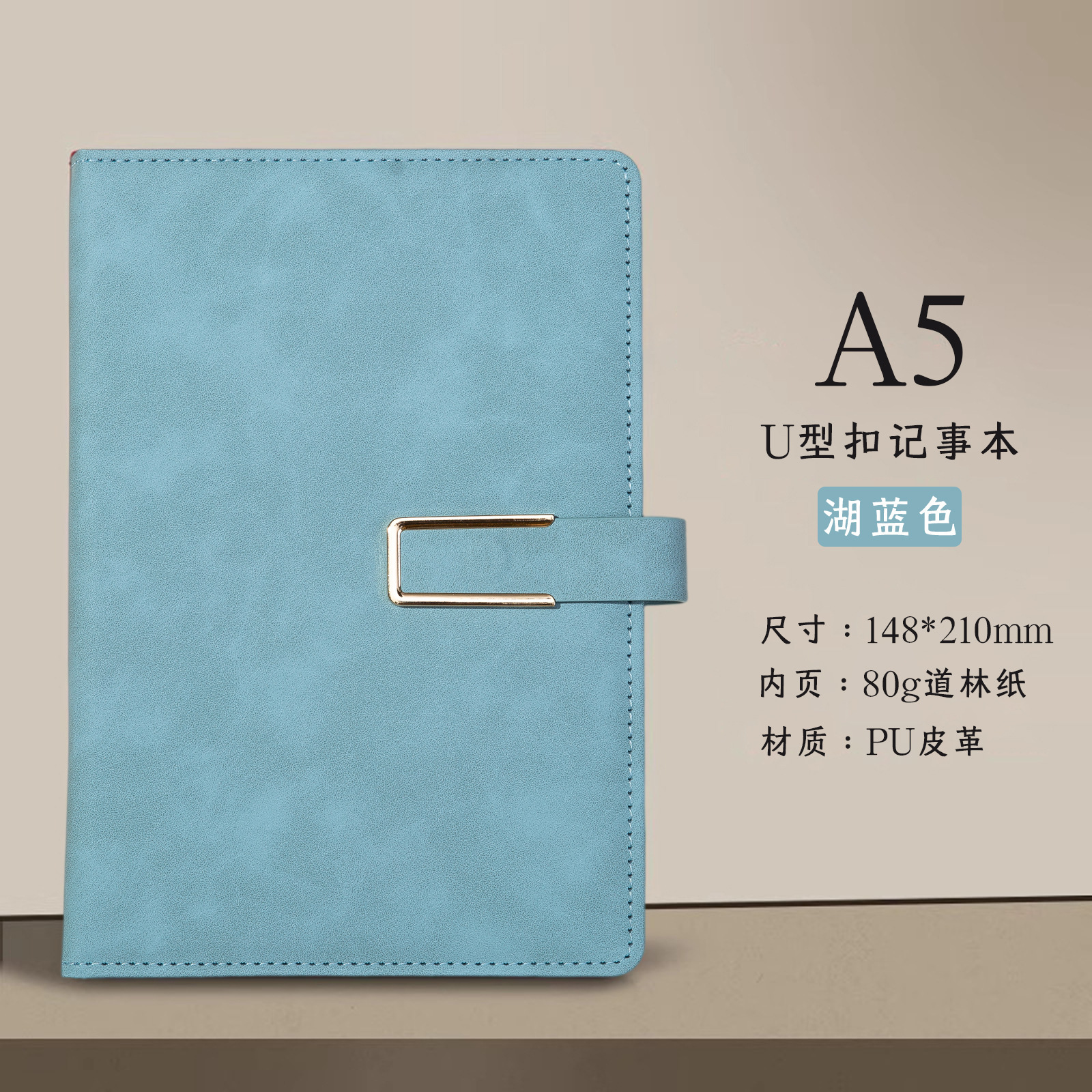 Classeur A5 bleu lac en forme de U-100 feuilles 200 pages