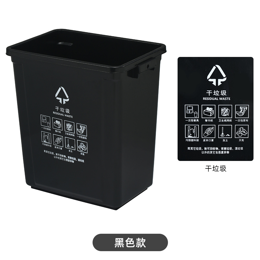 Black (dry waste)