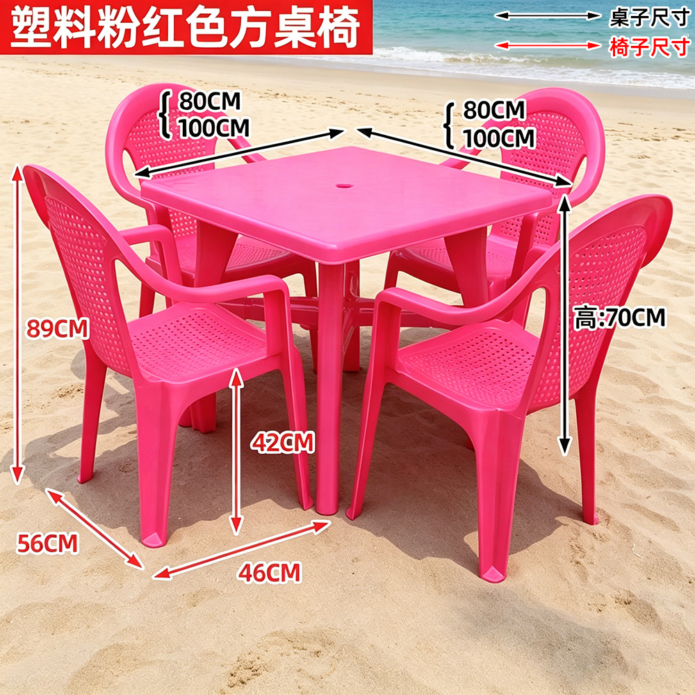 Pink New Material Square Table and Chair Series