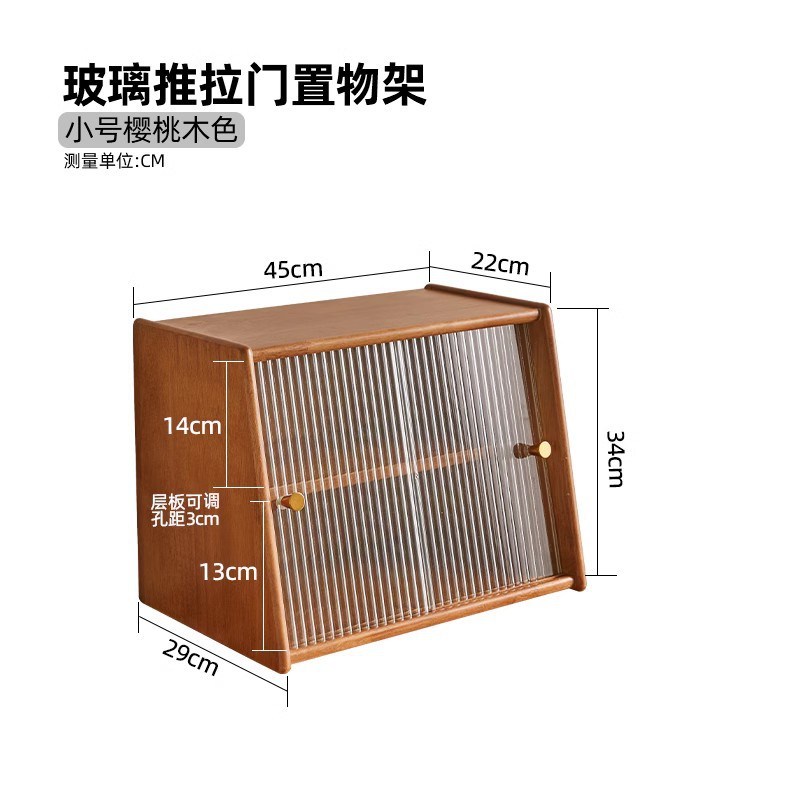 Sliding door small - cherry wood color