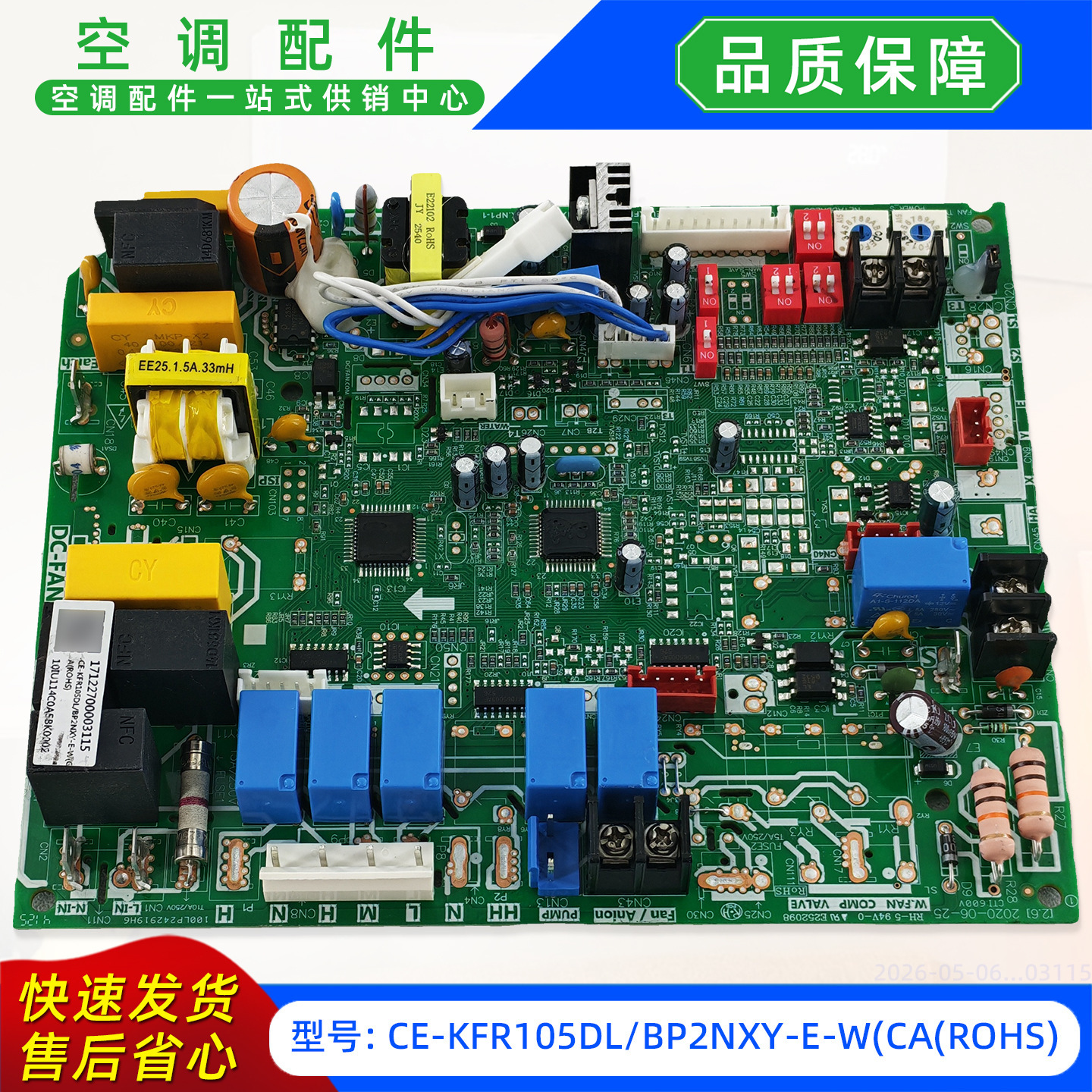 Brand new motherboard CE-KFR105DLBP2NXY-E-WCAROHS