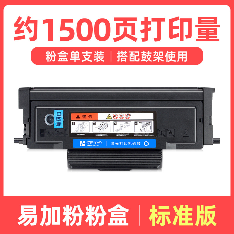 1500 หน้า, ตลับหมึกโทนเนอร์มาตรฐาน