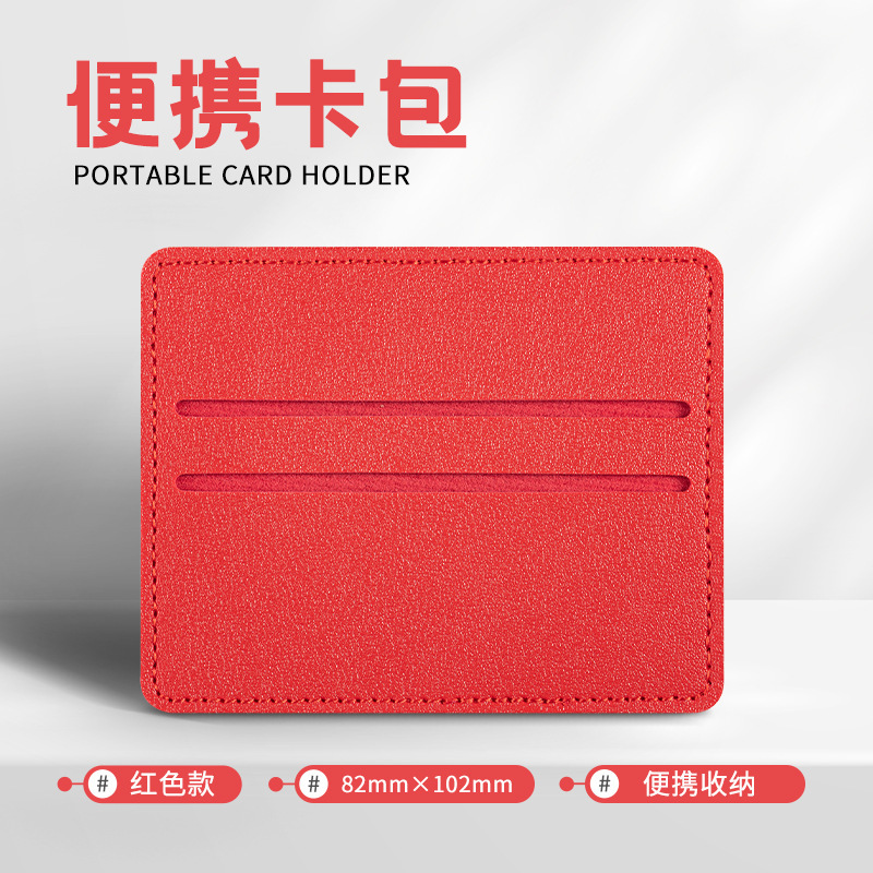 Red Soft Leather Card Holder with 2 Card Slots