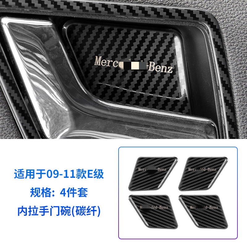 09-11 E-Class Interior Door Bowl 4-Piece Set