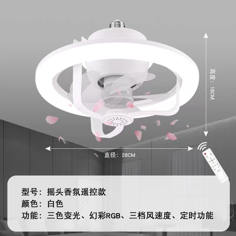 Aromatherapy shaking head fan light (50W)