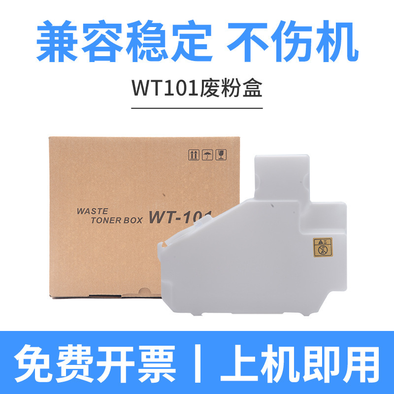 กล่องเก็บผงขยะ WT101