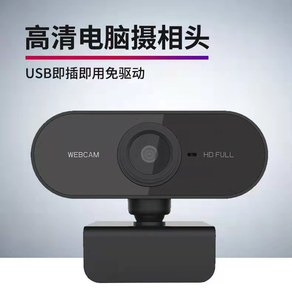 1080P全高清USB网络摄像头，带麦克风CMOS成像传感器网络摄像头，用于视频会议计算机使用应用摄像头 - Product Image 5