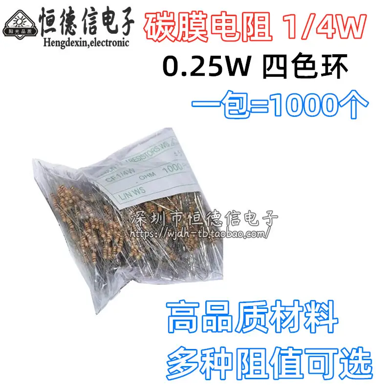 Carbon Film Resistance 1/4W Accuracy 5% 1.2 Mbit 1.2M Resistance 1000 Pieces 5 Yuan (a Pack)