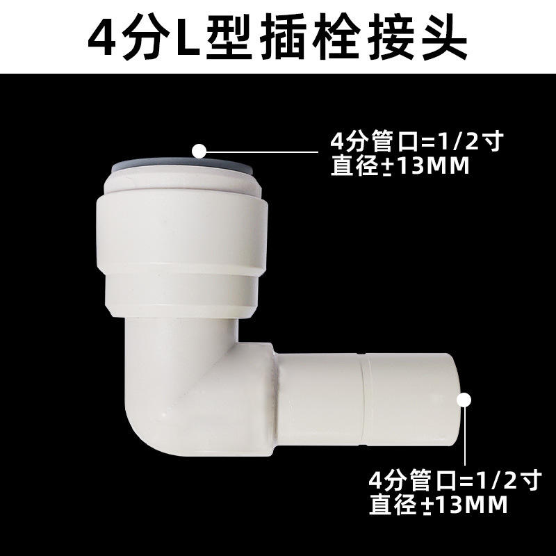 Connecteur rapide coudé à 4 points