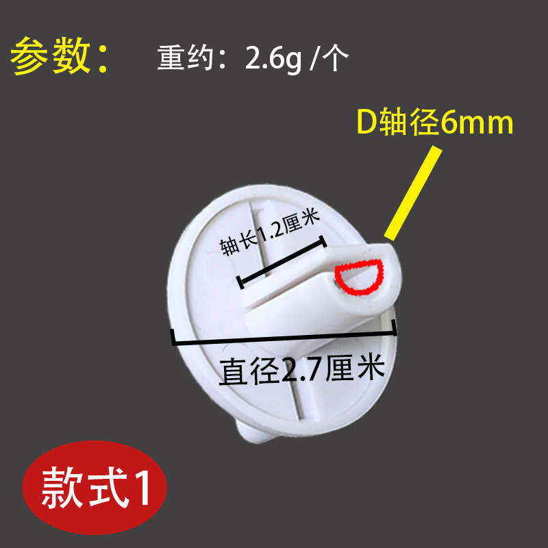 Bouton de congélateur Style 1, 2,7 cm de diamètre