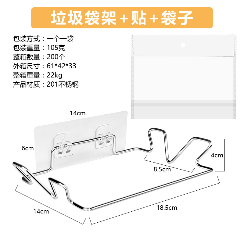 Garbage bag holder with sticker bag