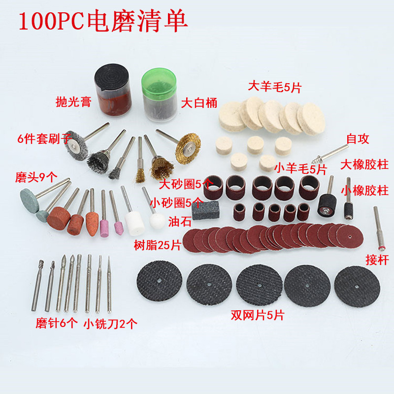100PC Accessories