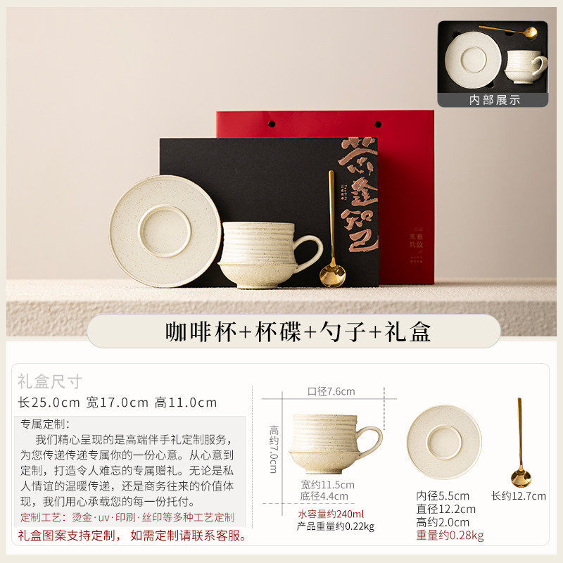 YL Deliberate Retro White Coffee Cup Set Gift Box