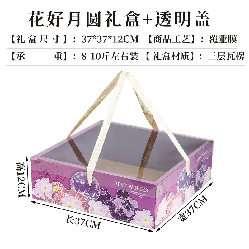 Purple transparent lid-gift box