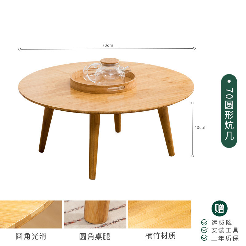 Table kang ronde avec pieds ronds 70*70*40