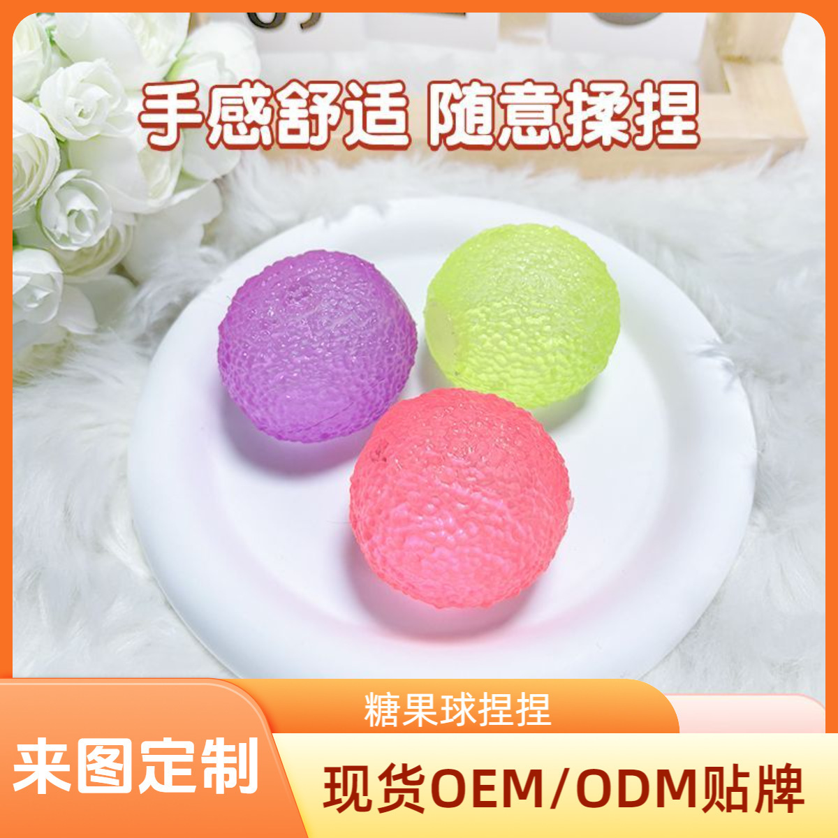 Textured pinching ball [Purple 4cm