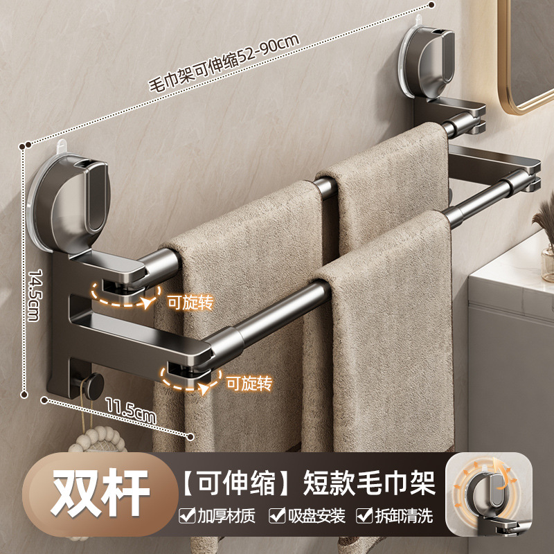 Suction Cup Dual-Rod Telescopic Round Tube 52-90CM - Gunmetal Gray