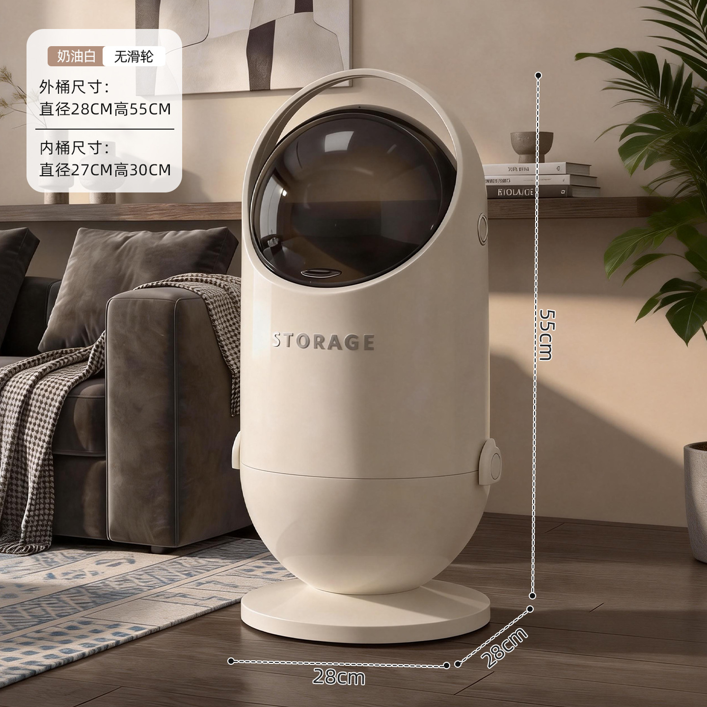 Off-white capsule-shaped trash can (without wheels)
