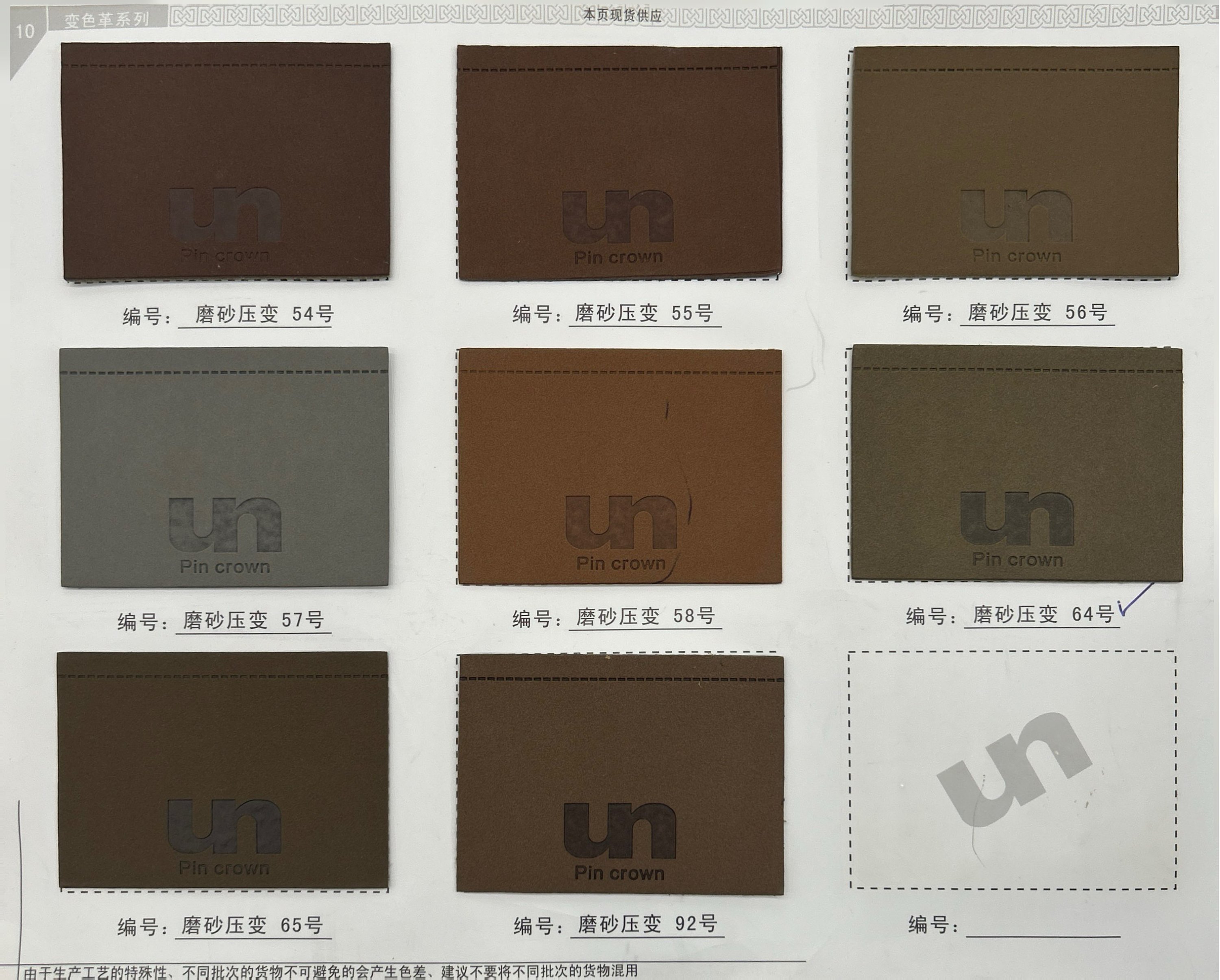 Color card