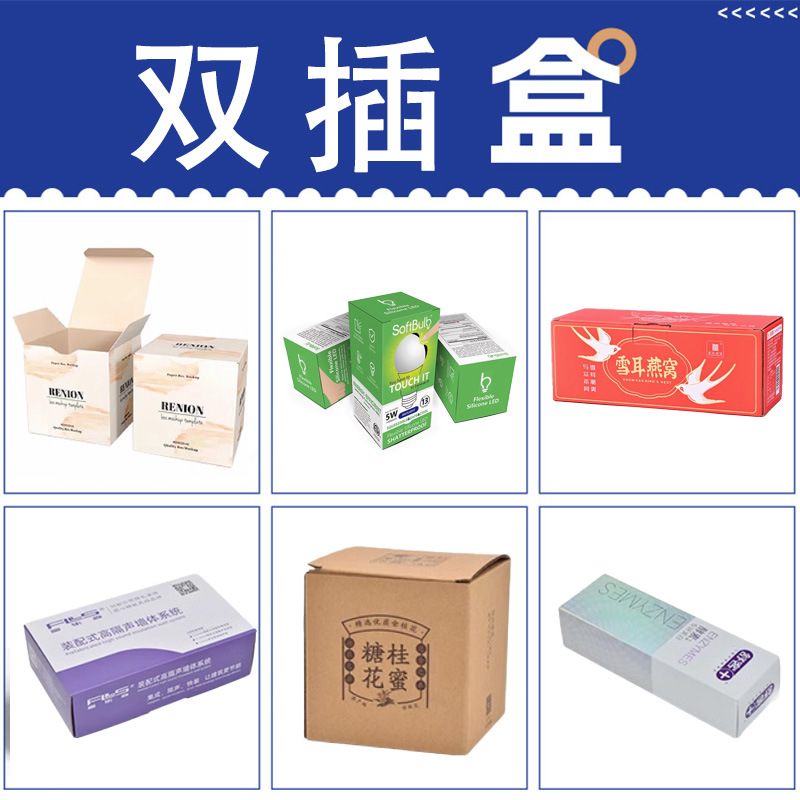 Double plug box