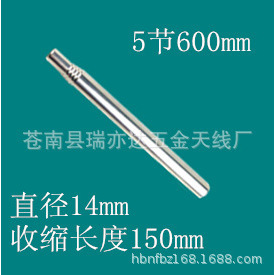 Sifflet en 5 sections, 600 mm