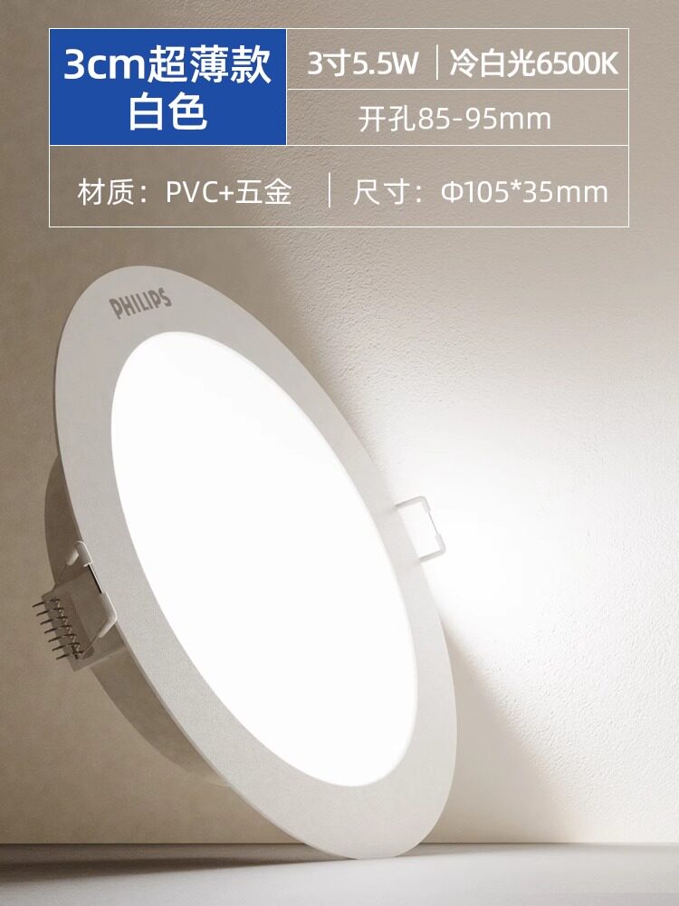 3 pulgadas - 55W luz blanca fría - tamaño de corte 85x95 mm