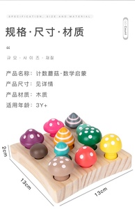 C02216 2024 Factory Direct Sales Mushroom Logarithmic Plate Wooden Toys Harvest Game Educational Learning <strong>Shape</strong> <strong>Sorting</strong> &amp; Number - Product Image 3