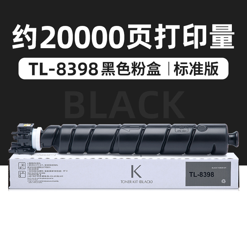 ตลับหมึกสีดำ TL-8398 20,000 หน้า