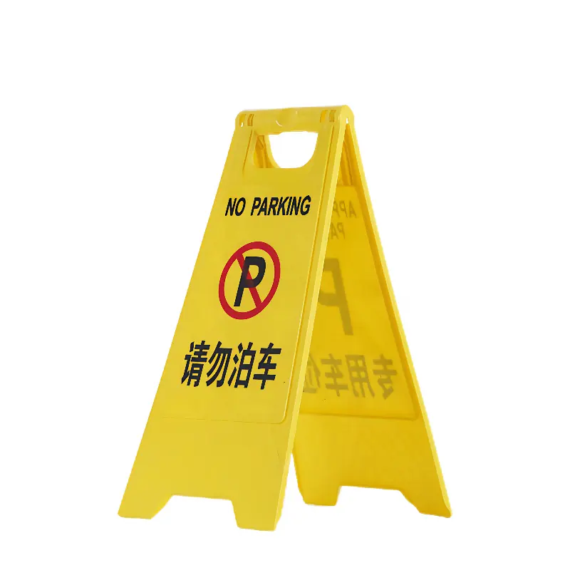도매 유형 A 휴대용 정지 경고 표시 습식 바닥 사인 브래킷 제품