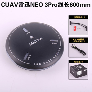 CUAV NEO 3Pro yüksek hassasiyetli GPS navigasyon açık kaynak Pixhawk uçuş kontrol plastik Model uçak yüksek doğruluk GNSS FPV - Product Image 6