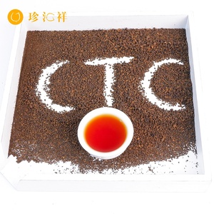 2024新Cha细CTC红茶阿拉伯茶批发红茶自有品牌