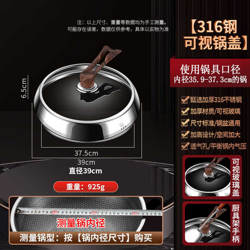 (36cm - Stand-up handle) 316 stainless steel pot lid