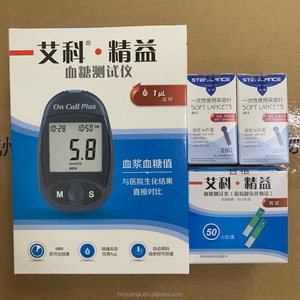 Thông minh glucose mét màn hình với lượng đường trong máu kiểm tra Dải Chất lượng cao liên tục glucose giám sát - Product Image 4