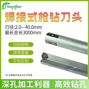 Luft-und Raumfahrt 7KG Hochdruck-Kühlmittel pistolen bohr system Hartmetalls chaft Tiefes Loch 40xD Punkt bohrer längere Lebensdauer - Product Image 4