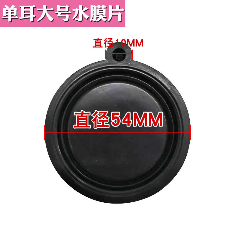 หูฟังเอียร์บัดเดี่ยวขนาดใหญ่ 54 มม.