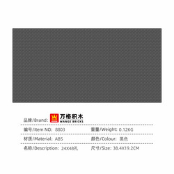 Small particle 8803 black-192 384cm
