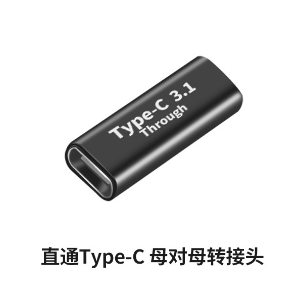 หัวต่อ Type-C แบบตัวเมียตรง
