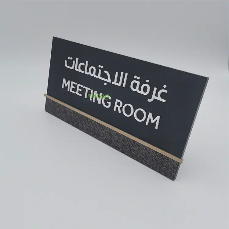 Знак номера в арабских комнатах YIYAO