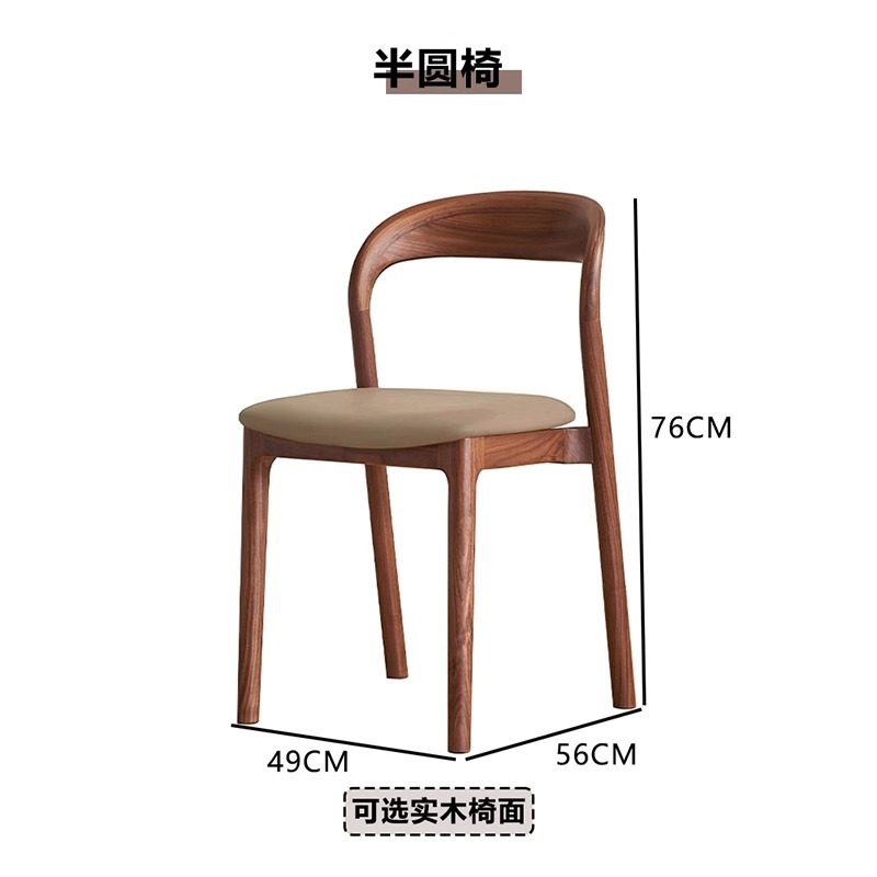 Chaise demi-cercle
